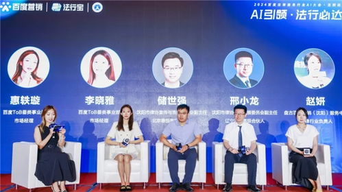 法行寶與沈陽律協(xié)強強聯(lián)手，共掀法律智能化新浪潮