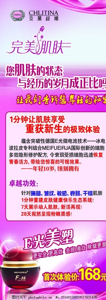 紅娘主題情人節(jié)展架設(shè)計 如何利用海報模板招募優(yōu)質(zhì)女性會員